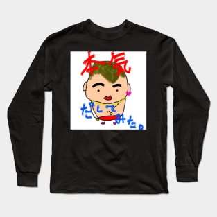 I gave it a serious try. Japanese Long Sleeve T-Shirt